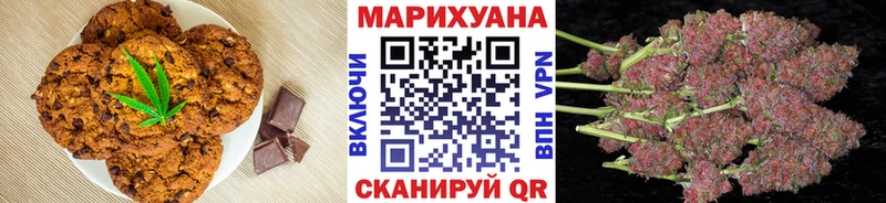 Печенье с ТГК марихуана  наркота  Приволжск 