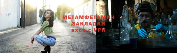 метамфетамин Болотное