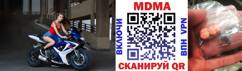 MDMA кристаллы  наркота  Приволжск 